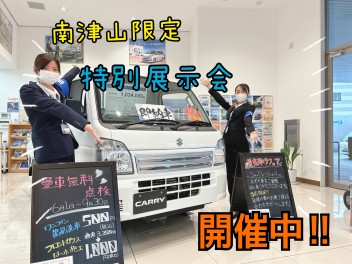 愛車無料点検のご案内！！！